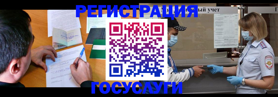 временная регистрация гарантия в Красноармейске
