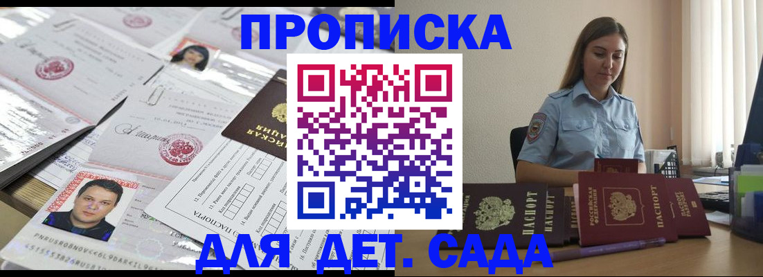 регистрация в Красноармейске
