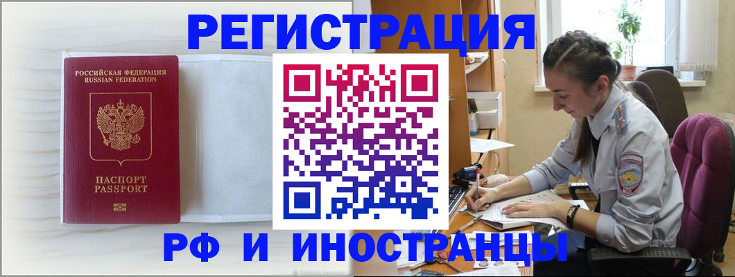 временная регистрация гарантия в Красноармейске