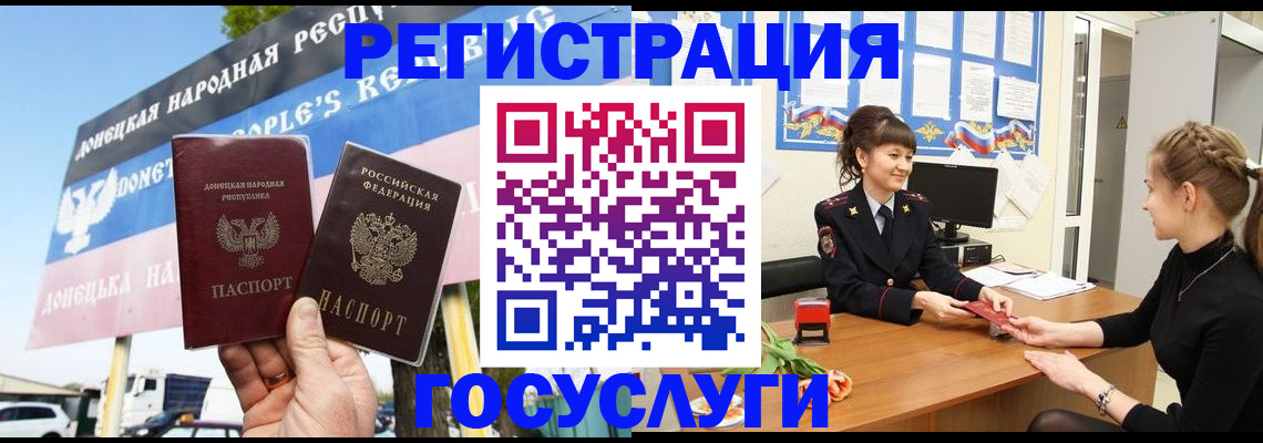 временная регистрация для школы в Красноармейске