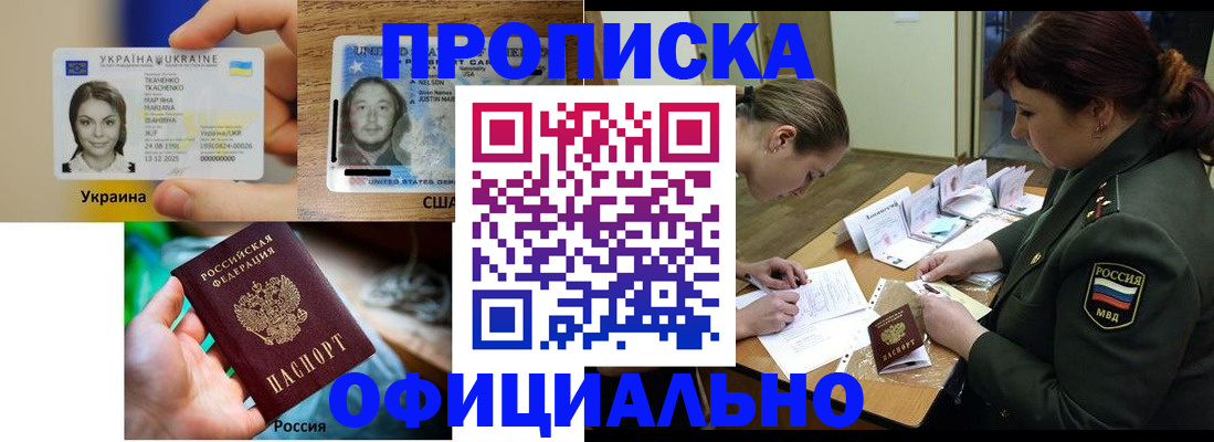 временная регистрация поиск в Красноармейске